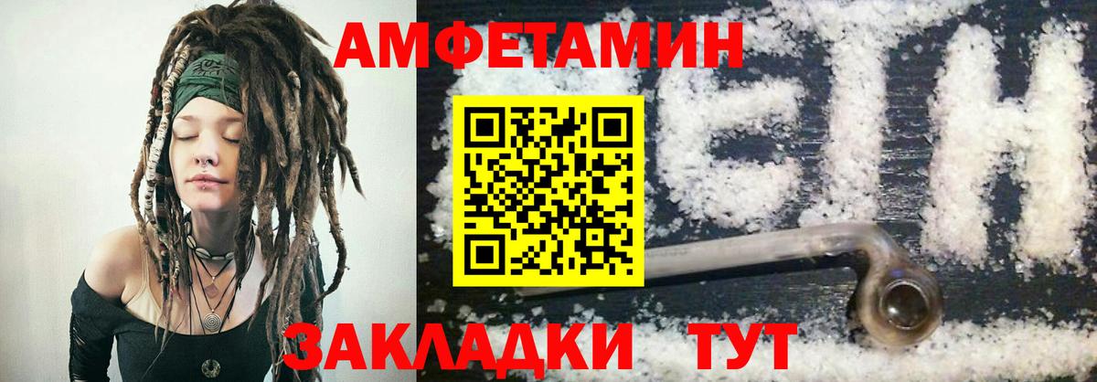 Амфетамин VHQ  АМФЕТАМИН  Десногорск  Вход с VPN 