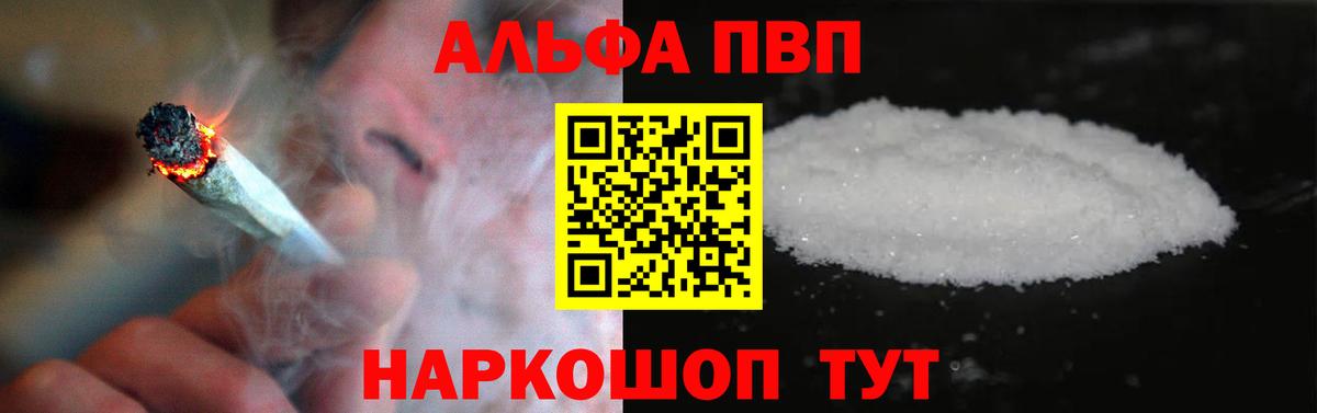 Alpha PVP СК Десногорск