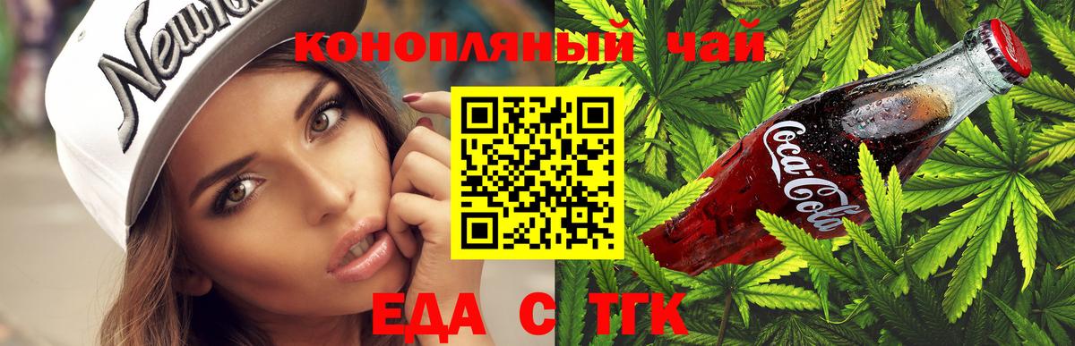 Десногорск  Cannafood конопля  Вход с VPN 