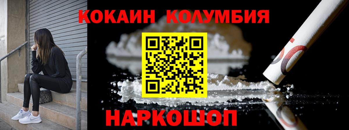 Cocaine Fish Scale  Cocaine  Вход с VPN  Десногорск  Cocaine Columbia 