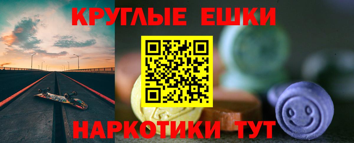 Экстази 280мг  Вход с VPN  ЭКСТАЗИ  Экстази 250 мг  Десногорск 