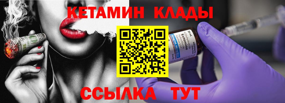 hydra ТОР  Вход с VPN  Десногорск  Кетамин ketamine 