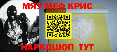 мефедрон VHQ Кунгур
