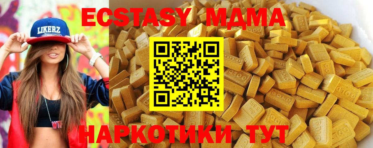 Десногорск  МДМА кристаллы  Вход с VPN 
