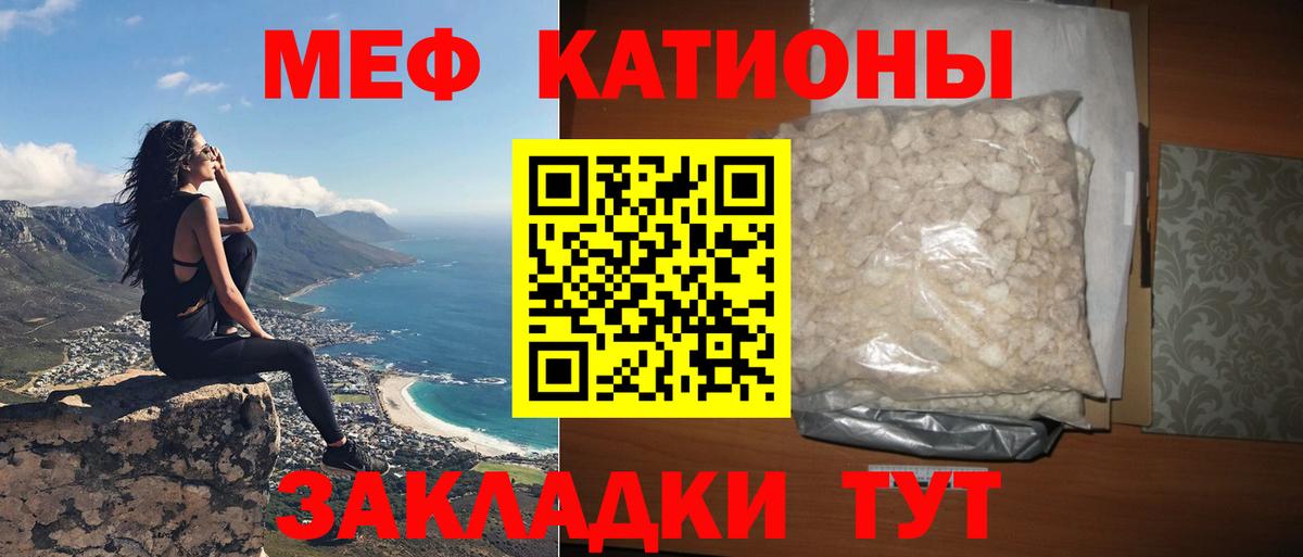 Мефедрон кристаллы Десногорск