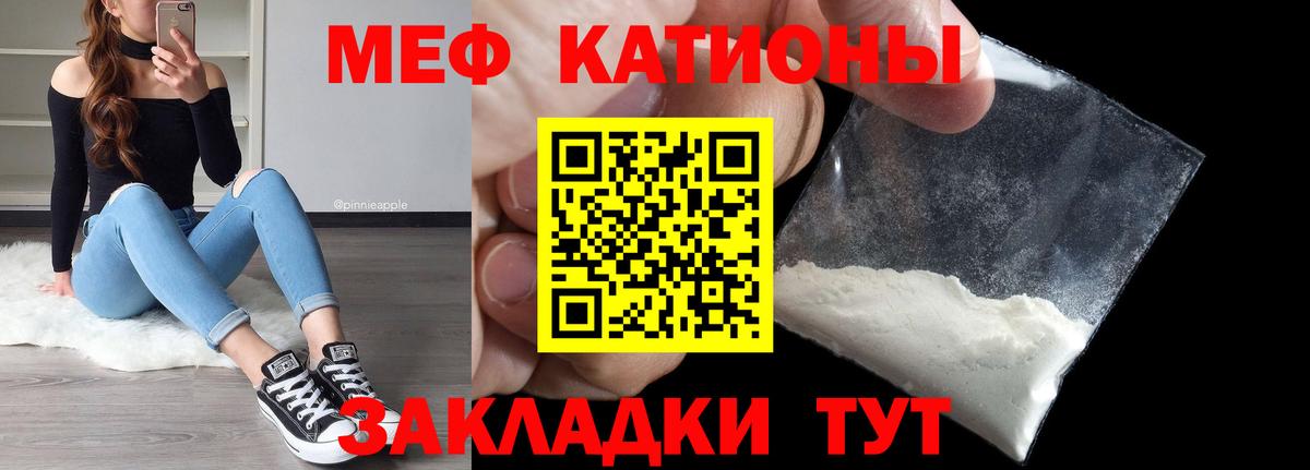 Мефедрон кристаллы  МЕФ  Десногорск  Меф мука  Вход с VPN 