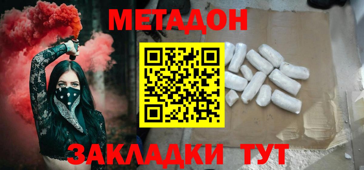 Метадон methadone  Вход с VPN  Метадон VHQ  Десногорск 