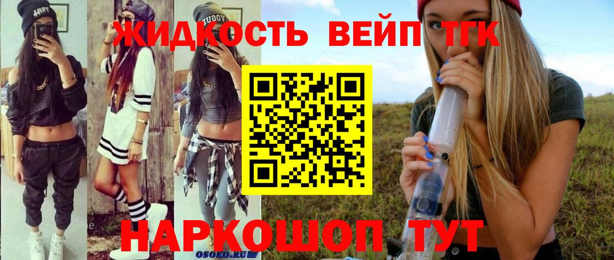 ТГК вейп с тгк  Вход с VPN  ТГК Wax  Десногорск 