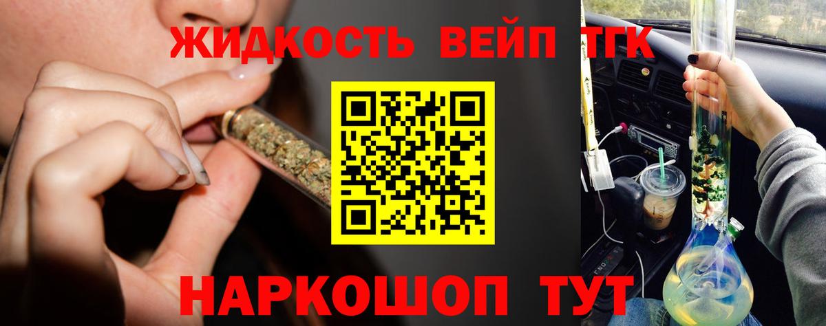 Дистиллят ТГК THC oil Десногорск
